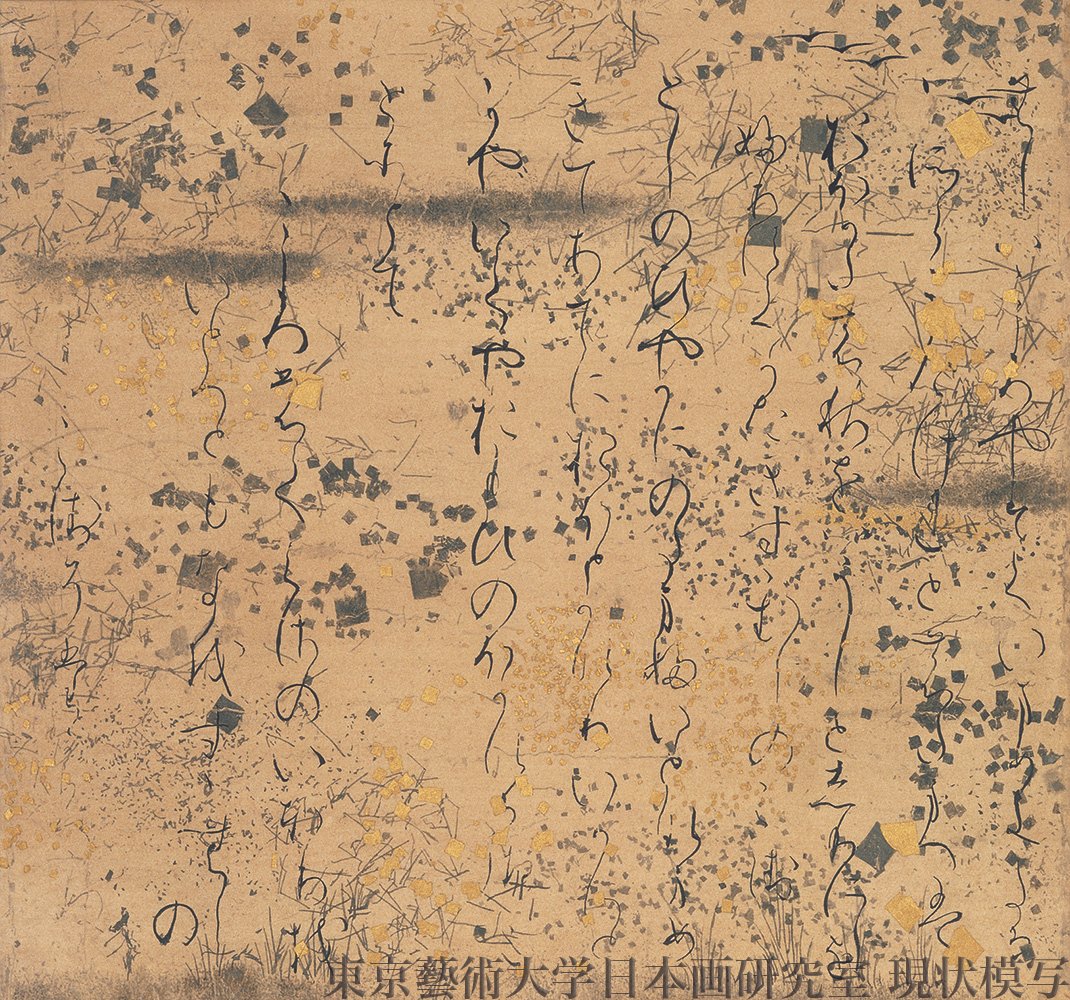 A fragment of the earliest known illustrated scroll from 'The Tale of Genji' dating to the 12th century.